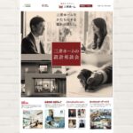 三井ホームの設計相談会