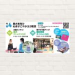 【2025年10月4日(土)】奥さま向け 心身すこやかヨガ教室