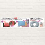 【2025年11月：イベント期間中】モデルハウスご見学プレゼント