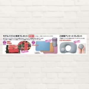 【2025年11月:イベント期間中】モデルハウスご見学プレゼント