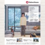ダイワハウス：『春の住宅フェア』　2026年1月4日（日）～2026年3月31日（火）