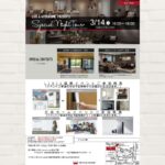 三井ホーム：3月14日（土）16:00～★リクシルナイトツアーイベント★