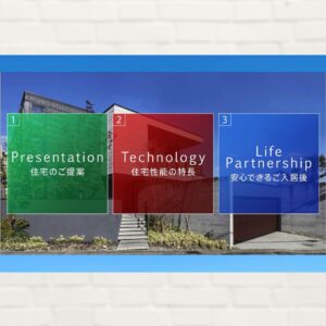 ダイワハウス:大和ハウスの家づくり