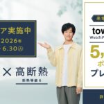 ダイワハウス：住宅フェア実施中!!