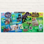 【2026年5月3日(祝)・4日(祝)】浜田山体験ミュージアム 2Days!