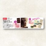 【期間中】モデルハウスご見学プレゼント