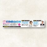 【2026年6月21日(日)】専門家に聞いて納得!! 相続セミナー＆何でも相談会